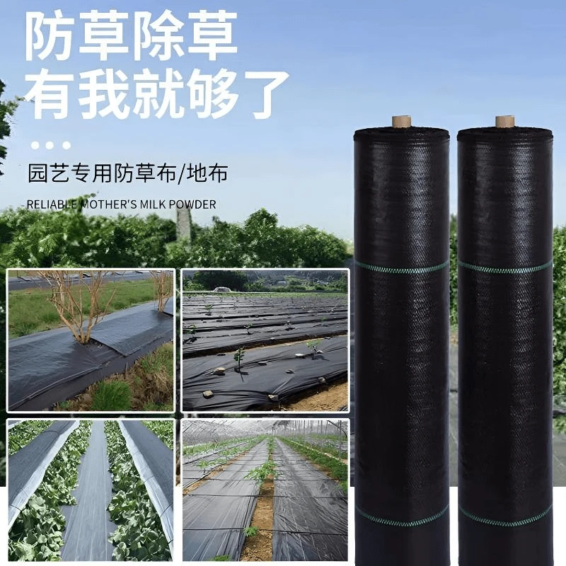 加厚全新料防草布园艺批发地布透气透水耐用园林果树除草布耐腐蚀