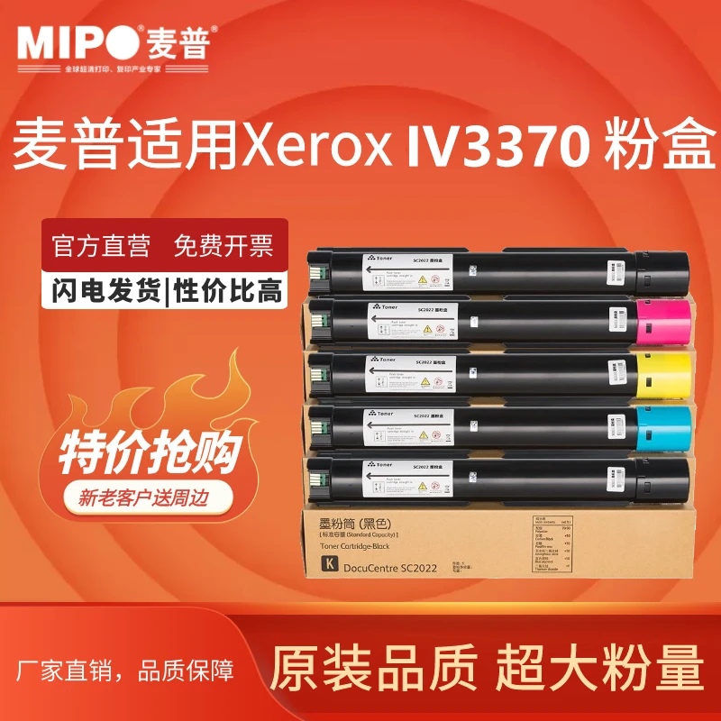 麦普适用富士施乐3370粉盒C5575 3375 5570 3373 2270 2275墨粉