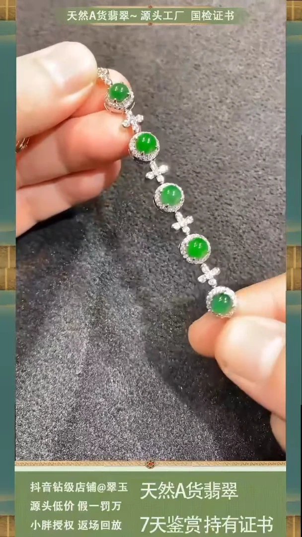 【闪购商品】翡翠手链未镶嵌多样性发货其一不含链