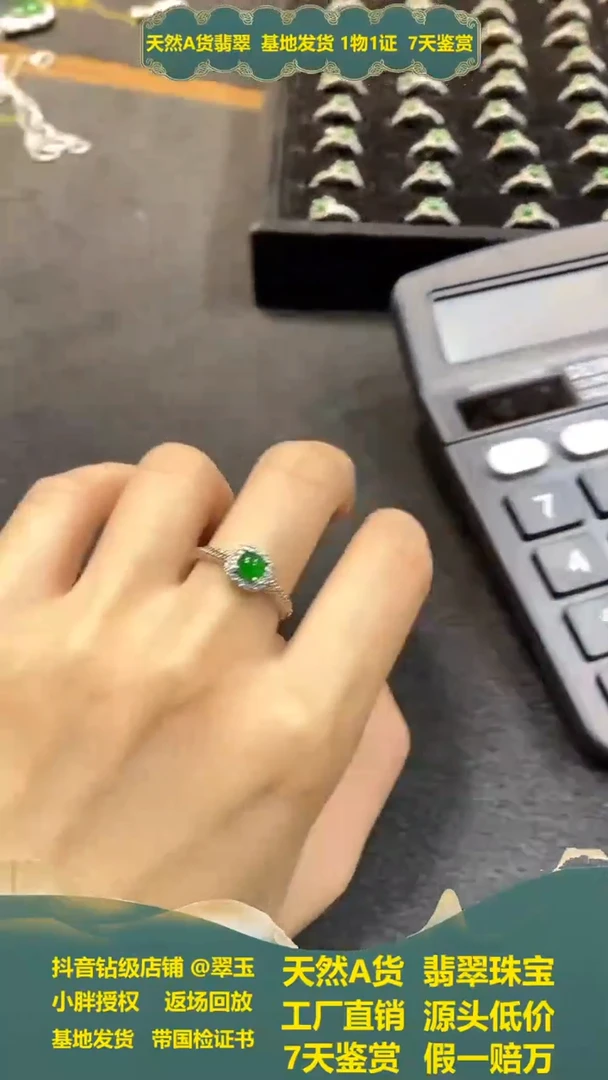 【闪购商品】翡翠戒指未镶嵌多样性发货其一不含链子