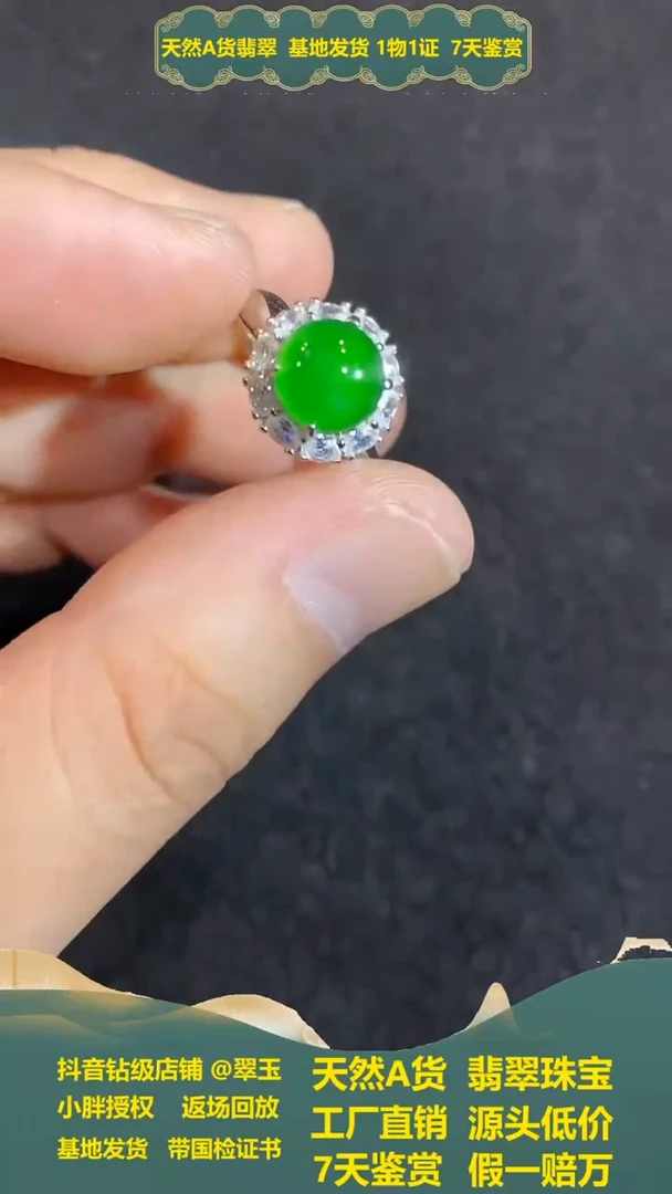 【闪购商品】翡翠戒指未镶嵌多样性发货其一不含链子