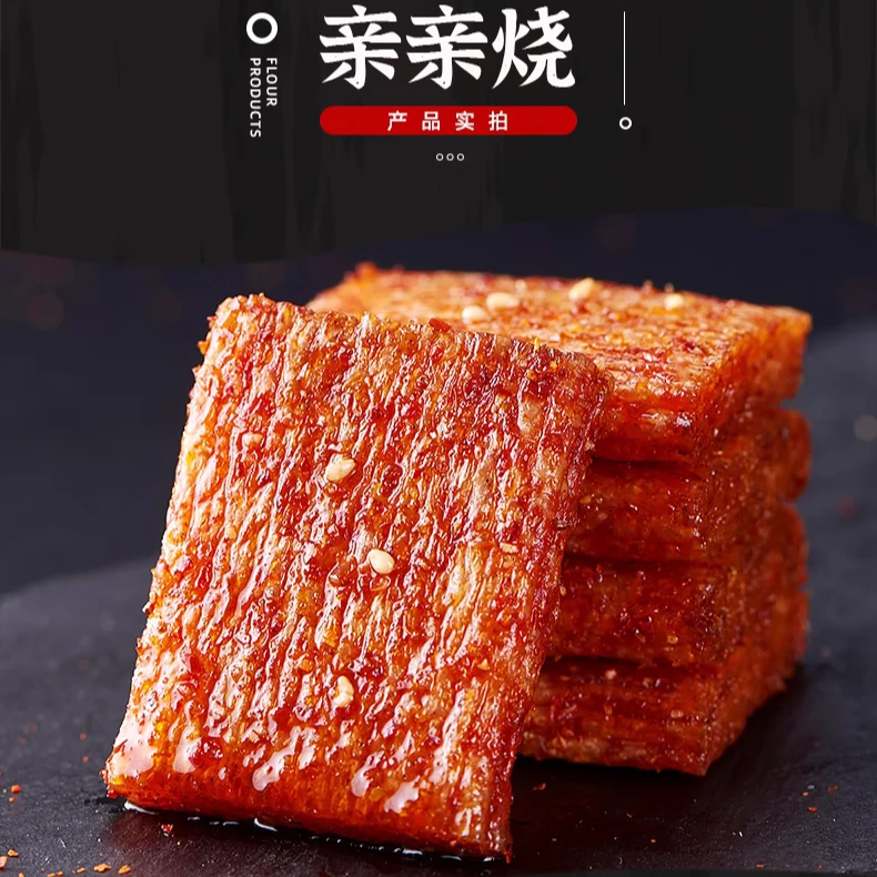 烧烤味大刀肉辣条烧亲亲烧亲嘴解馋休闲麻辣五香豆干儿时怀旧零食