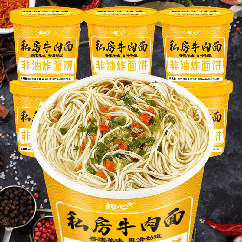 趣小谗私房牛肉面总125g桶装整箱泡面方便面速食美味酱包冲泡食用