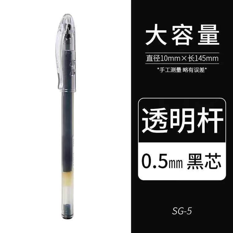 日本PILOT百乐笔中性笔BL-SG-5啫喱笔水笔水性学生用0.5mm