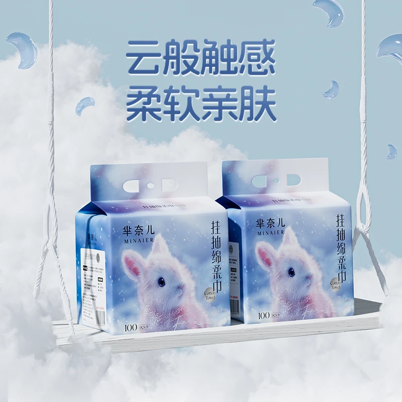 MINAIER/芈奈儿幸福兔新生儿一次性洗脸巾婴幼儿宝宝专用绵柔巾