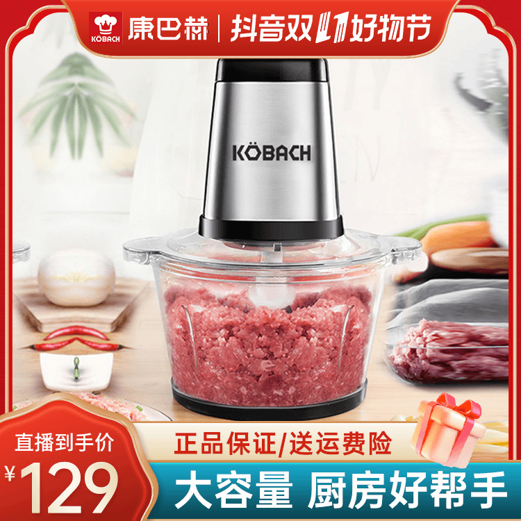 【正品专享】绞肉料理机可视大容量绞馅机加厚玻璃款碎菜机打馅