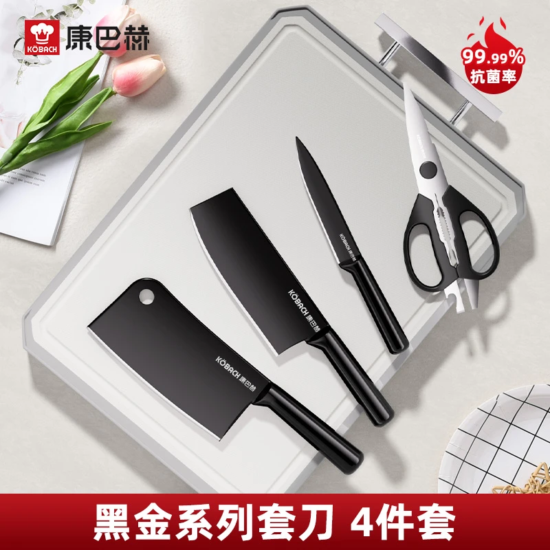 【仁汇优品G】 康巴赫刀具套装切菜刀不锈钢切肉刀厨具全套组合家用