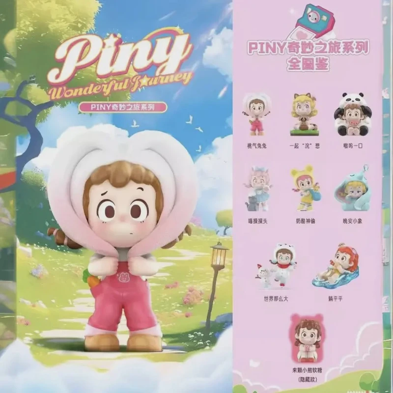 【kumo潮玩】奇妙之旅盲盒系列潮玩手办可爱生日礼物车载桌面摆件