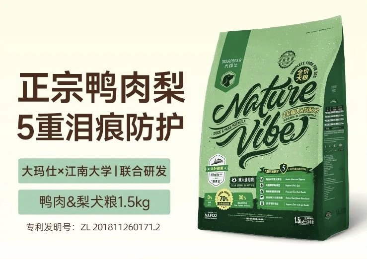 大玛仕鸭肉梨精华狗粮减缓泪痕全价犬粮1.5kg