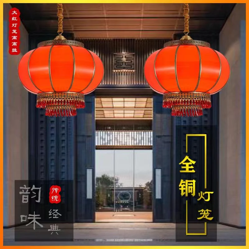 喜庆全铜阳台红灯笼吊灯中国风结婚户外防水别墅庭院大门乔迁挂饰