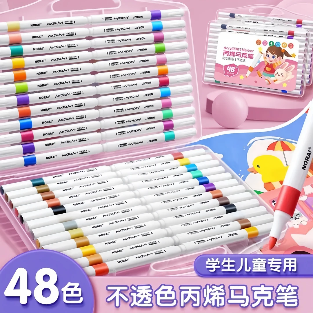 笔间童话48色丙烯马克笔学生专用儿童幼儿园可叠色美术手绘涂鸦笔