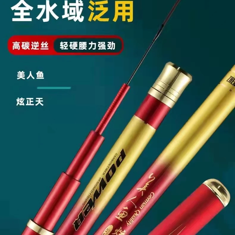 美人鱼钓竿28偏19调5H超轻超硬款高密度耐磨一体碳纤维中国红