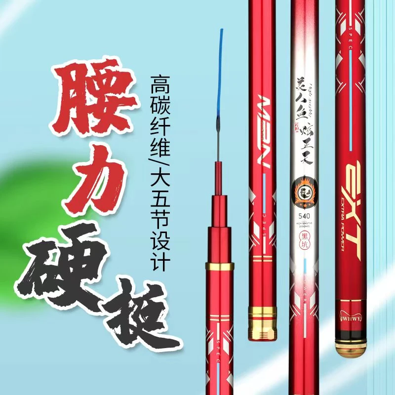 美人鱼钓竿19调6H黑坑版超轻超硬款高密度耐用碳纤维