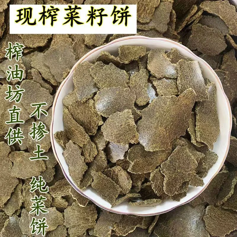 花生饼有机肥发酵菜籽饼养殖饲料植物稀释饼肥有机质发酵花生麸