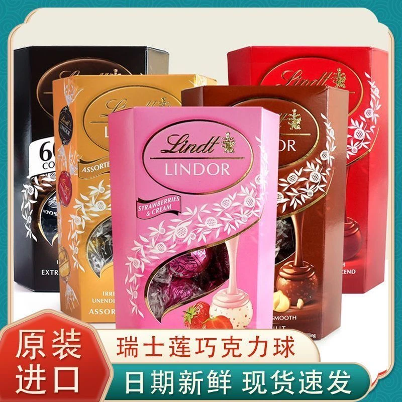 原装进口瑞士莲软心巧克力什锦巧克力年货喜糖手礼情人节女神礼物