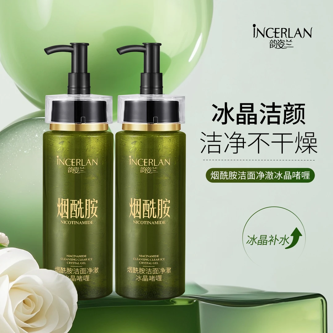 【超值推荐】烟酰胺净澈冰晶啫喱净澈护肤精华温和不刺激深层清洁