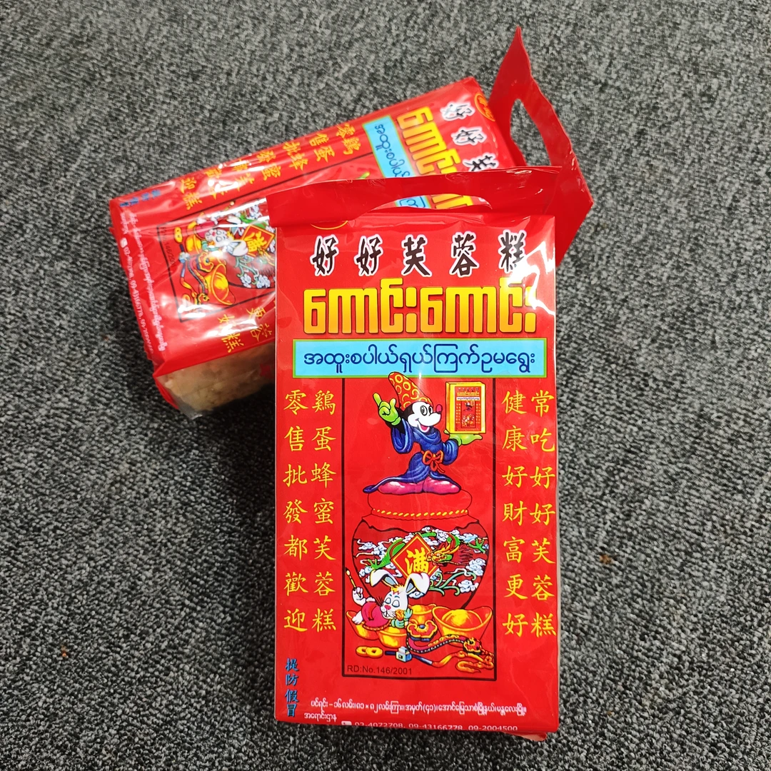 代购缅甸特产好好芙蓉糕蛋香浓郁沙琪玛早餐零食休闲食傣族特产