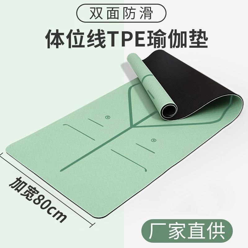 加宽TPE瑜伽垫加厚双面防滑健身垫隔音减震家用跳绳微瑕疵地垫