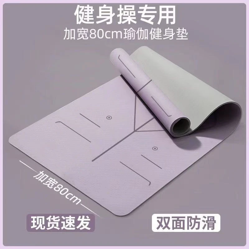瑜伽垫加宽加厚防滑家用运动健身减肥跳绳舞蹈减震隔音微瑕疵垫子