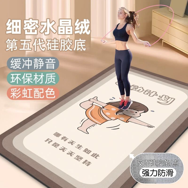 彩虹跳绳毯家用静隔音减震透气学生健身操瑜伽垫防滑加厚加宽舞蹈