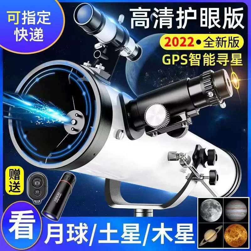 114大口径天文望远镜专业观星观天空高倍高清望远镜10000倍专业级