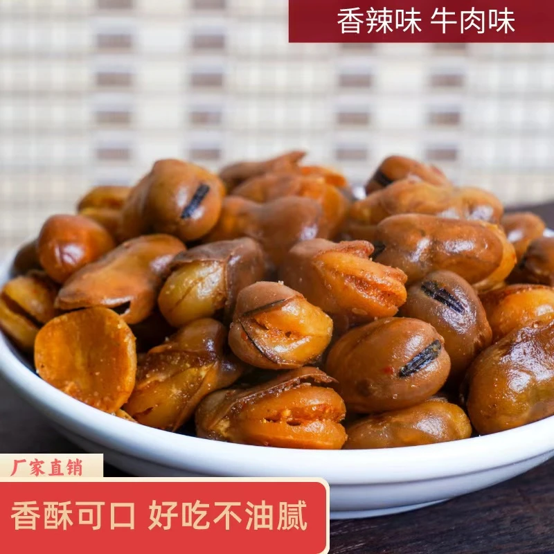 千千颢小金豆蚕豆