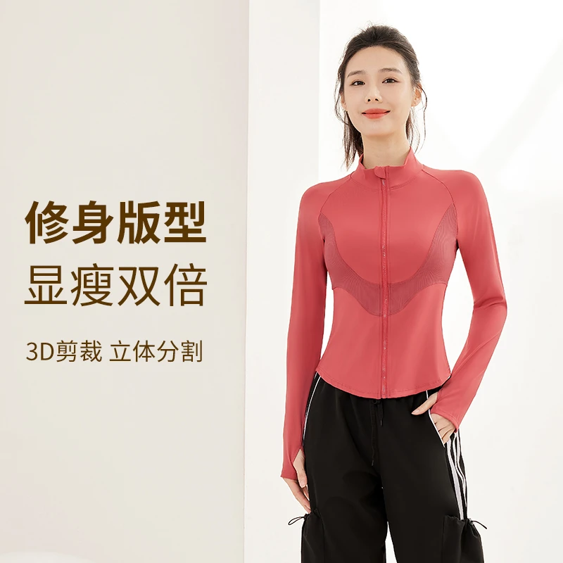 佑游运动上衣女秋冬显瘦遮肉健身服长袖立领速干透气健身衣33007