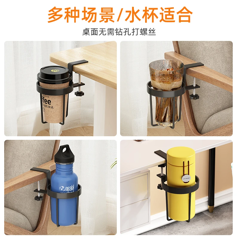 桌边水杯收纳架办公室书桌杯子固定置物架创意铁艺水杯架可调节