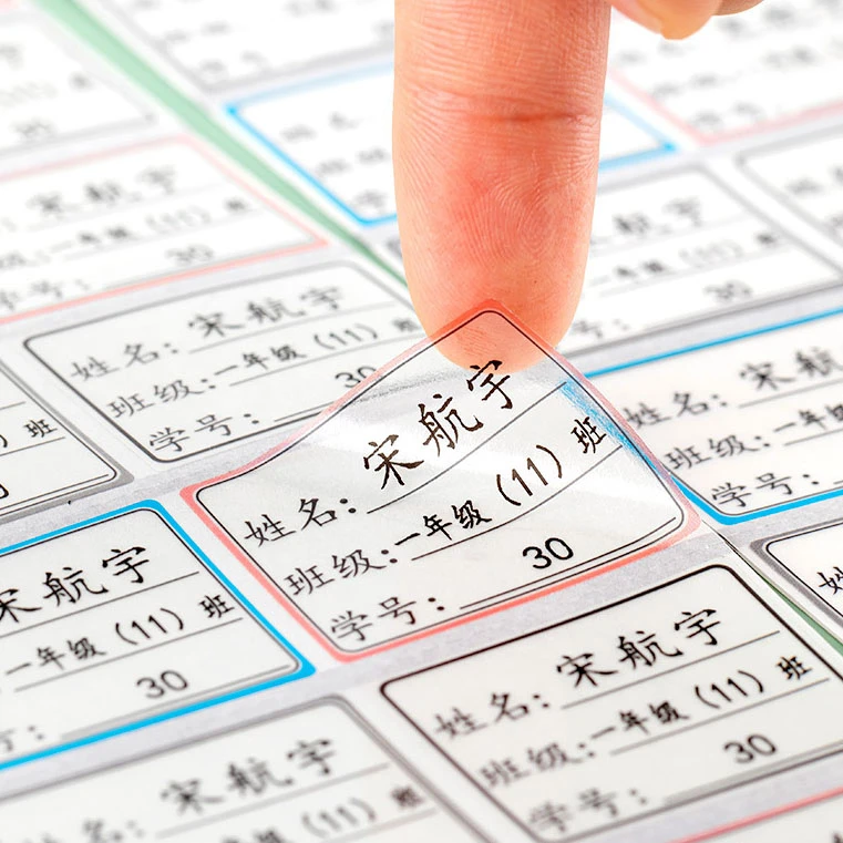 初中班级学号名字贴小学生透明防水耐磨姓名贴防油定制不易褪色