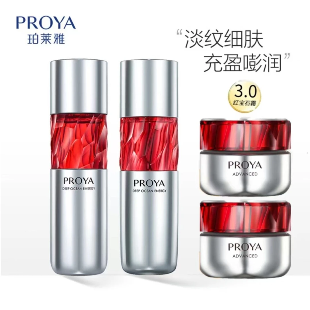 珀莱雅红宝石水乳面霜3.0正品补水保湿紧致淡纹弹润易吸收护肤品