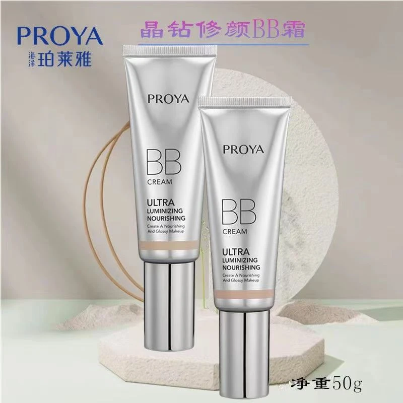 珀莱雅晶钻修颜养肤BB霜自然轻薄遮瑕提亮水润不卡粉不脱妆粉底液