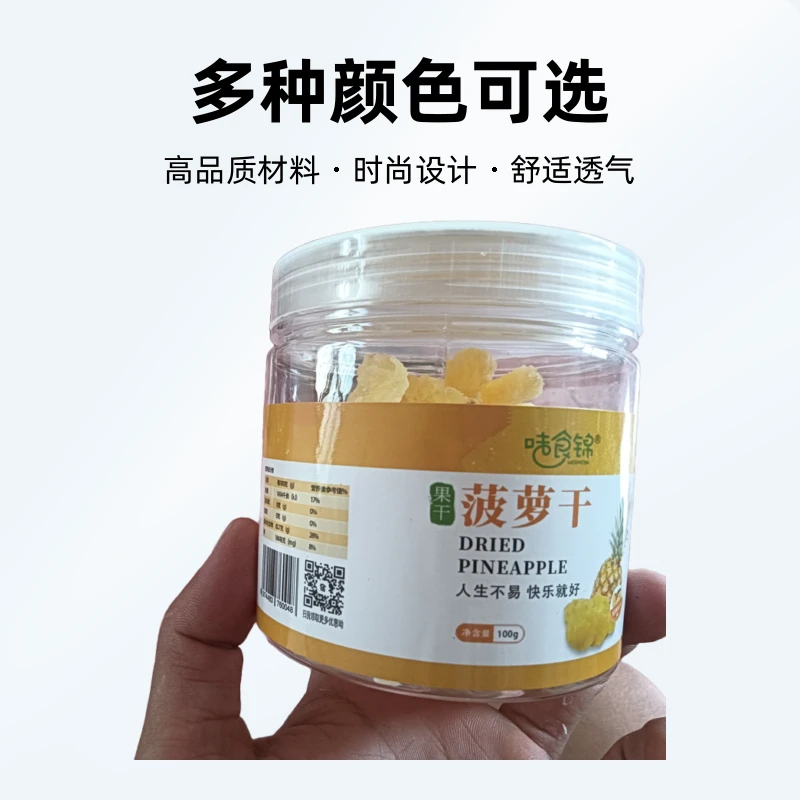 正宗广东湛江曲界镇菠萝之乡生产的菠萝干，饭后小零食，甜品特产