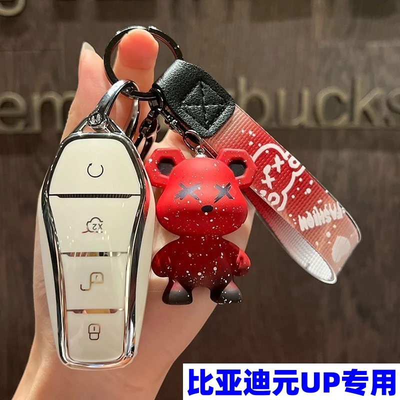 新网红爆款比亚迪元UP专用车钥匙套全包保护男女高档防摔刮水用品