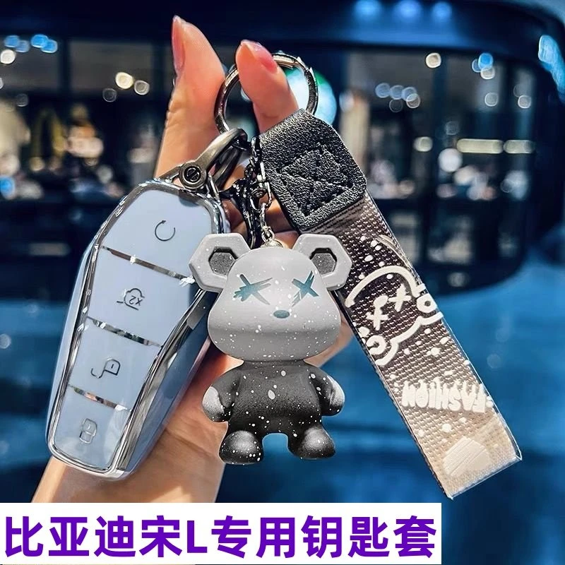2024新款比亚迪宋L专用钥匙套全包保护壳扣女男防摔水刮耐磨用品