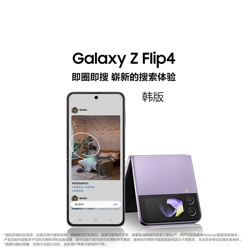 95新 Samsung/三星 三星Galaxy Z Flip4  5G小折叠屏韩版觉11