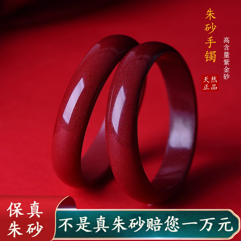 天然辰砂朱砂手镯正品龙年贵妃叮当镯高含量紫金砂本命年妈妈礼物