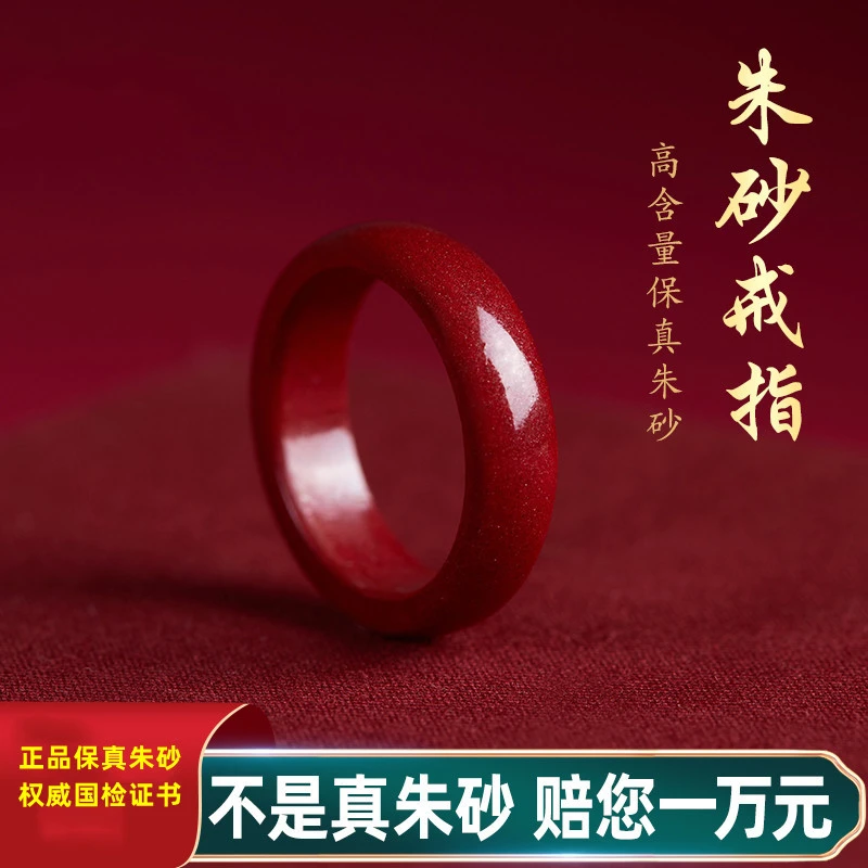 天然辰砂朱砂戒指原矿女款素圈红指环男款小众尾戒食指戒男士跑环