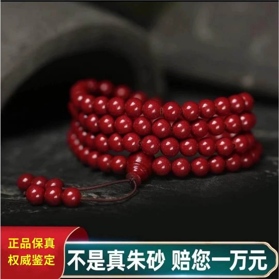 天然辰砂朱砂紫金砂手链108颗佛珠多圈手串男女本命年护身符转运