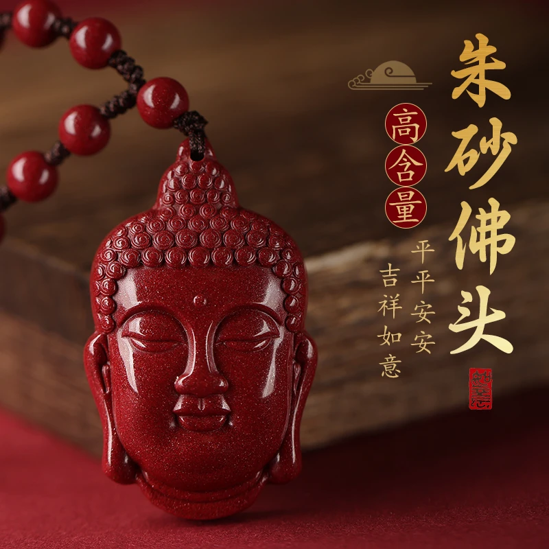 天然辰砂原石原矿朱砂大佛头吊坠释迦牟尼女挂件本命年护身符项链