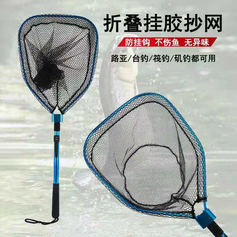 路亚抄网折叠便携硅胶网兜挂胶手抄网大物防挂钩海钓铝合金捞鱼网