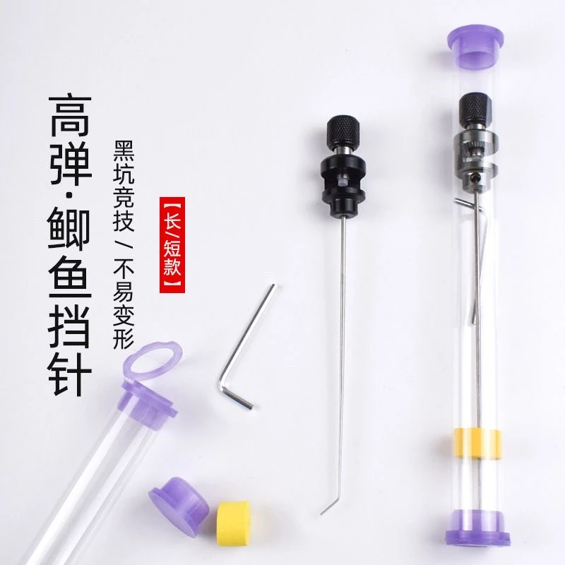 竞技细挡针合金针硬脱钩器取鱼钓鱼挡针小鲫鱼鱼护台钓档针