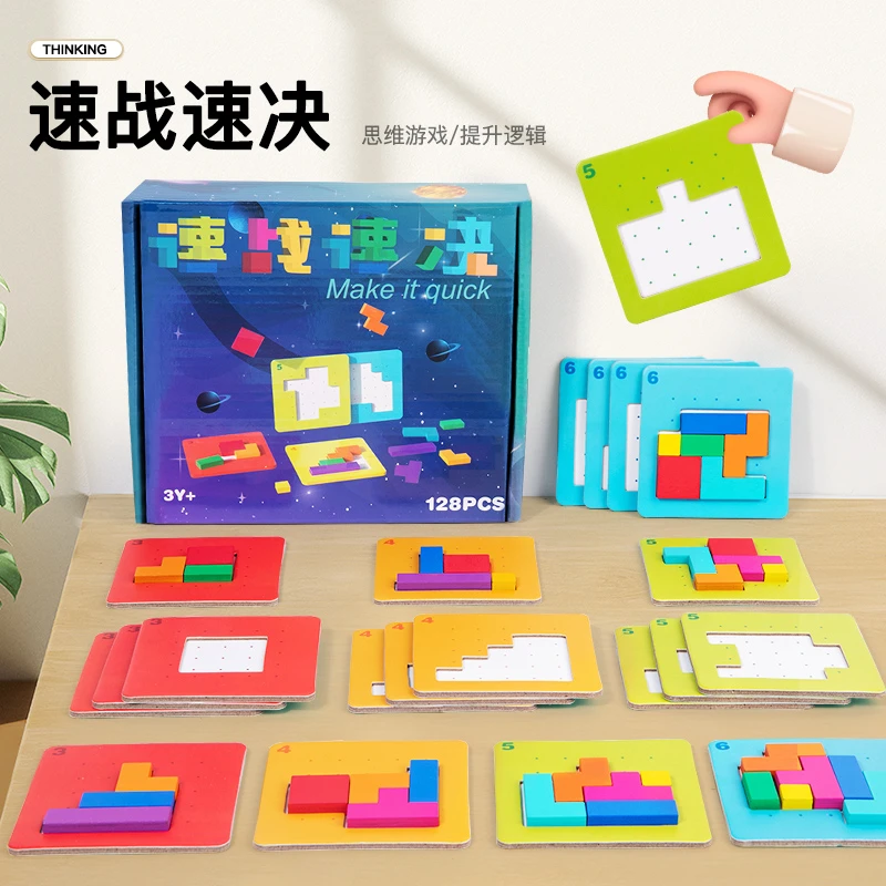 速战速决亲子双人专注力对战益智思维拼图 七彩方块拼图桌面玩具