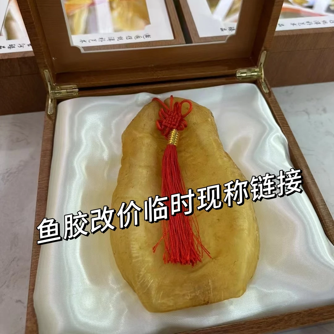 海汕家 鱼胶干货临时现称直播改价链接1g-500g