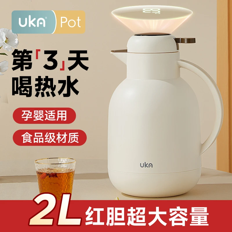 UKA大容量开水热水壶壶热水瓶暖水壶暖壶72保温热水壶
