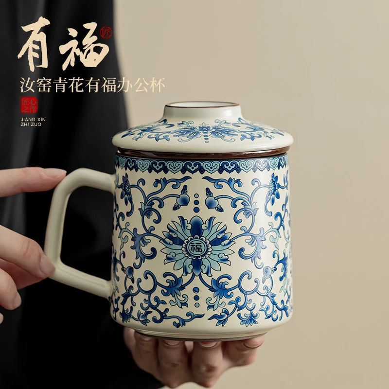 汝窑青花有福办公水杯陶瓷杯家用马克杯带盖专用茶水过滤杯礼盒装