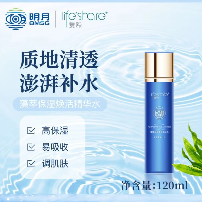 爱熙藻萃保湿焕活精华水保湿紧致养肤舒缓滋润护肤水
