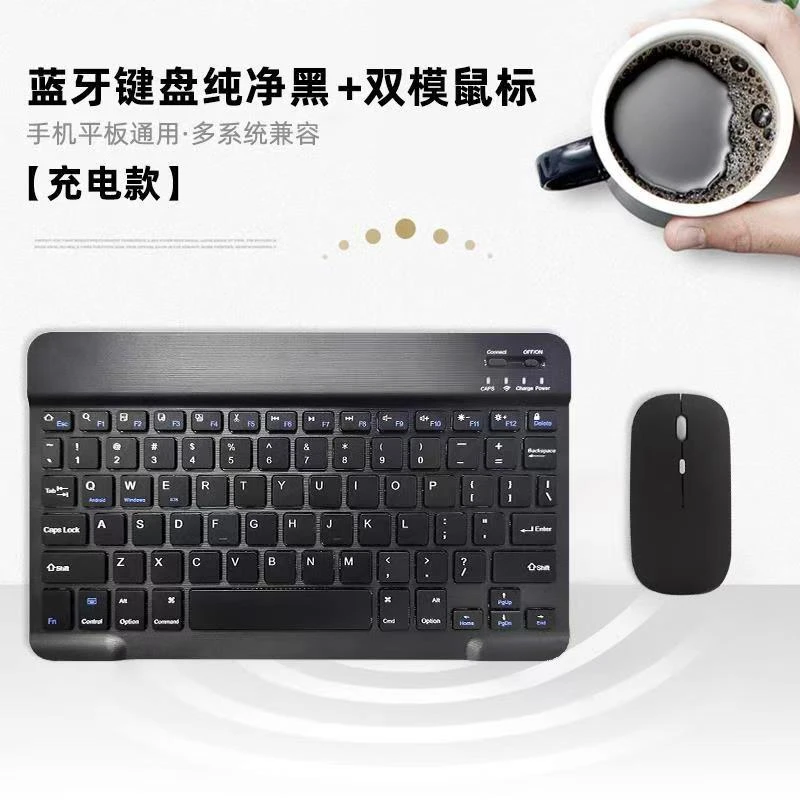 无线蓝牙键盘 通用 商务 办公 背光 轻薄 充电 迷你 便携