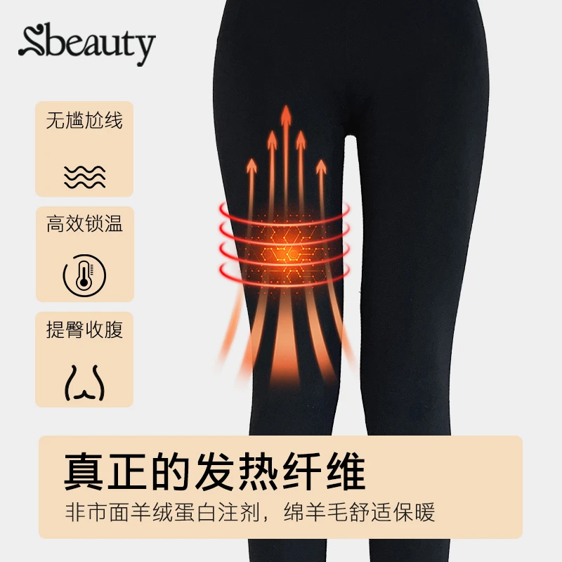 【两条装】Sbeauty熔岩裤绵羊毛发热纤维加绒高腰提臀秋冬打底裤ZB1