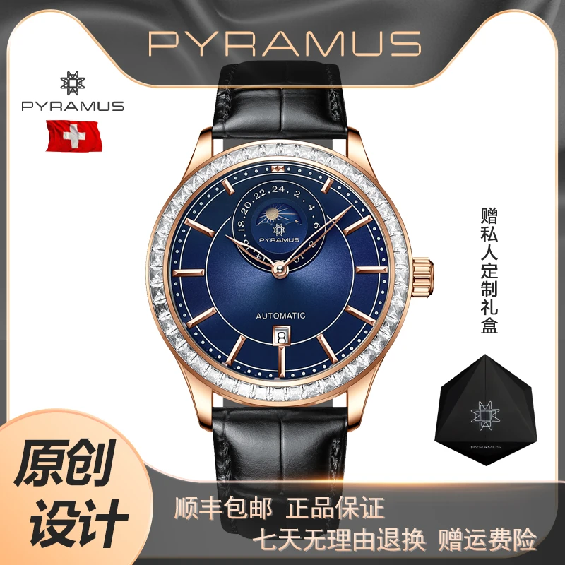 PYRAMUS/帕尔麦斯登月-典雅商务轻奢镶钻男士机械表腕表OYH