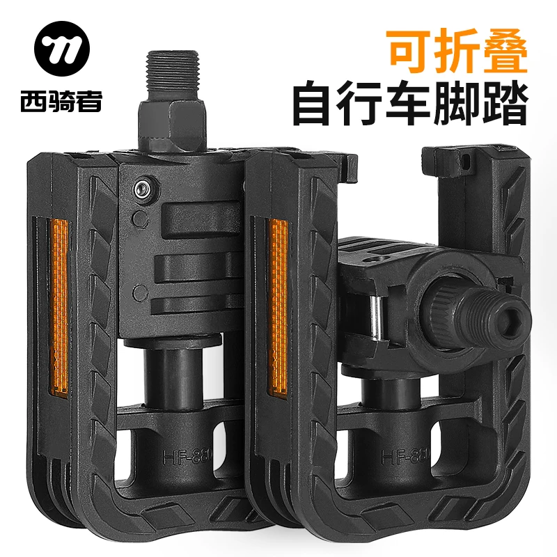 山地车自行车可折叠防滑脚踏板滚珠单车反光脚蹬子自行车通用配件